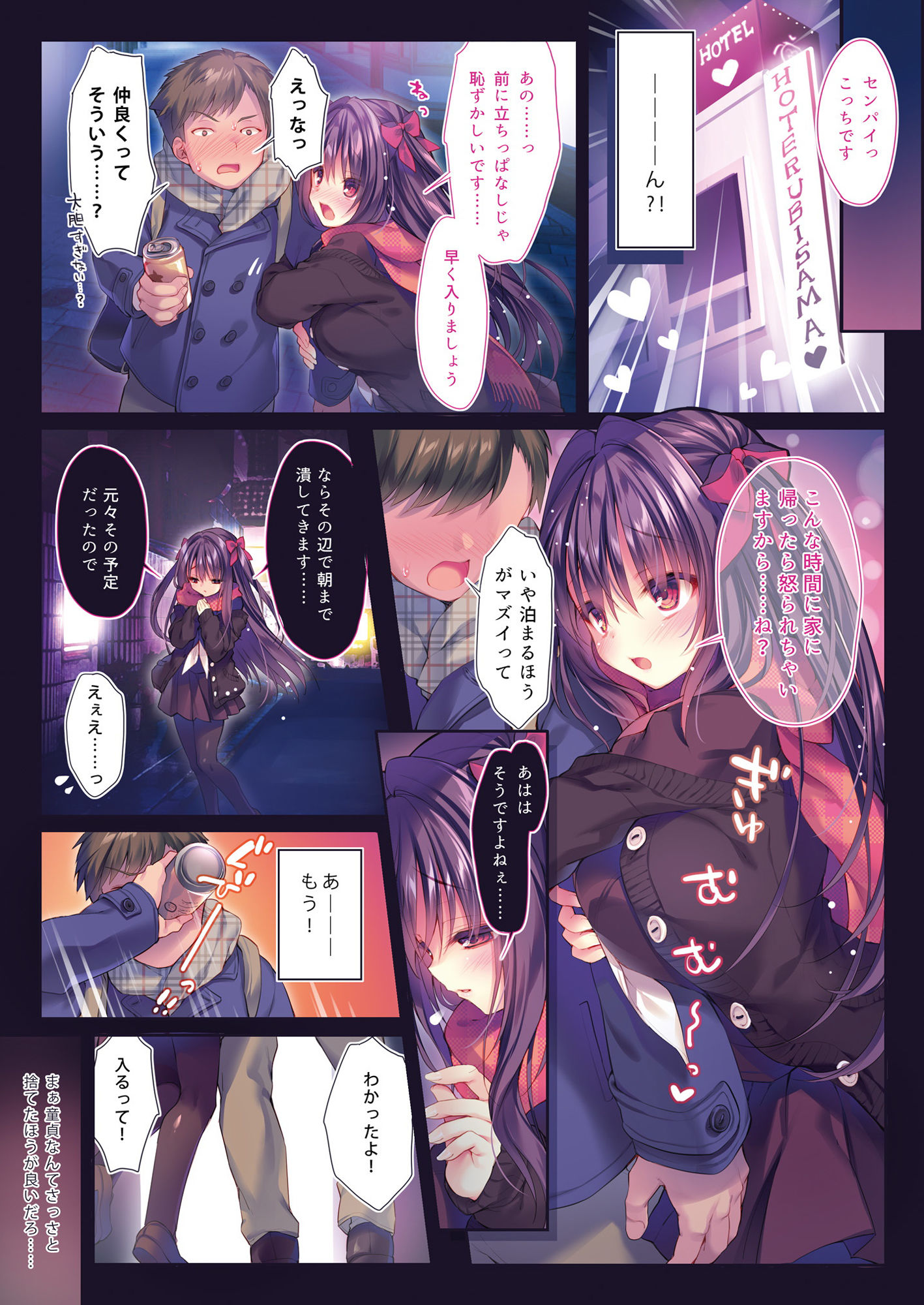 サンプル画像2:センパイマグロさんですね(るび様を崇める会) [d_186921]