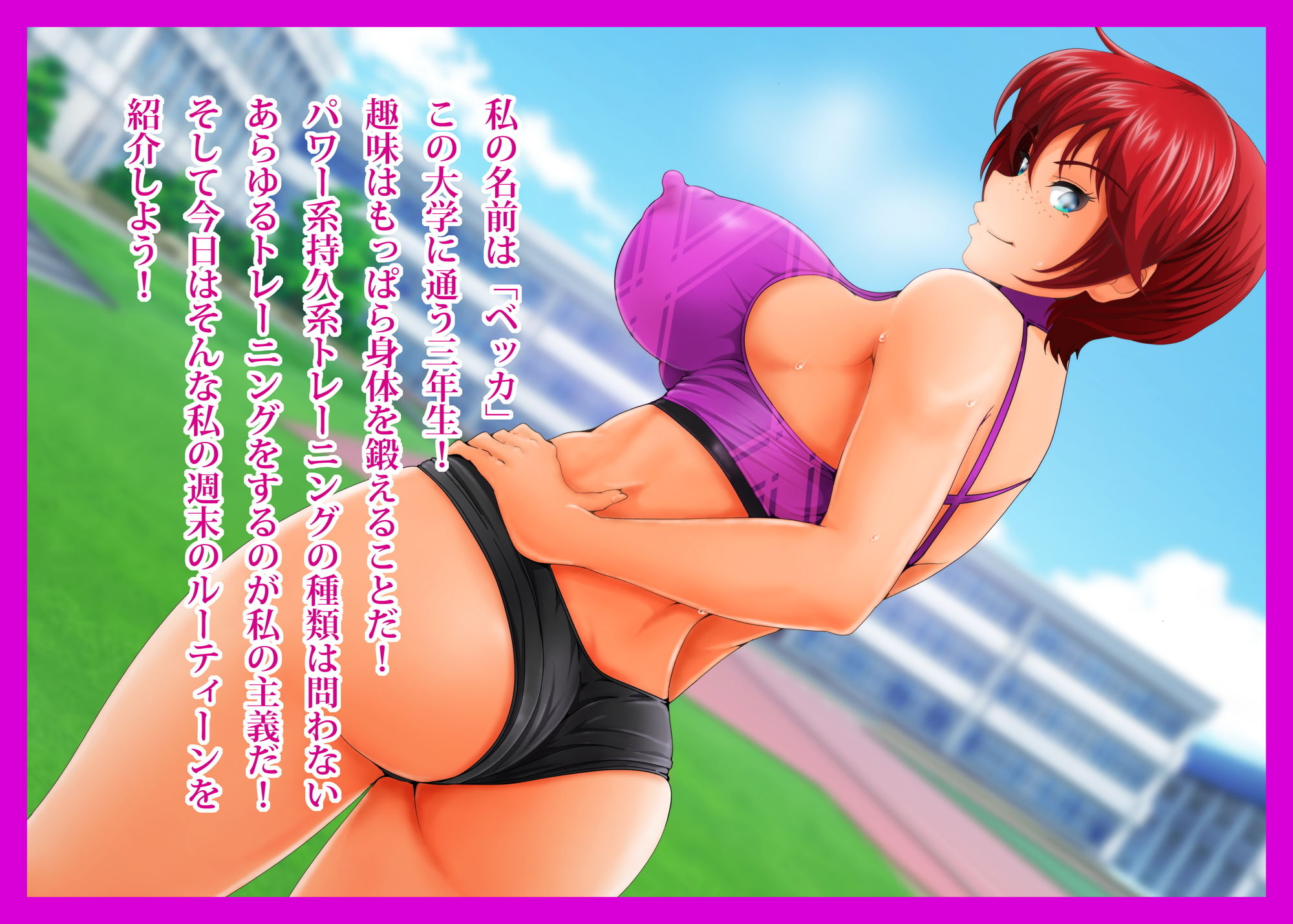 サンプル画像1:ニクショクケイ女子(おとこじゅく) [d_186928]