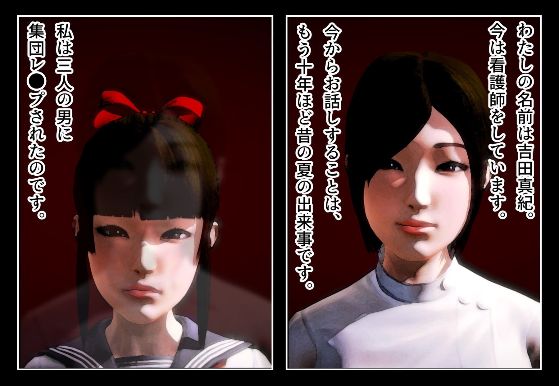 サンプル画像2:僕たちと遊ぼうよ！校内集団レ●プ事件(たじゃみ) [d_186930]