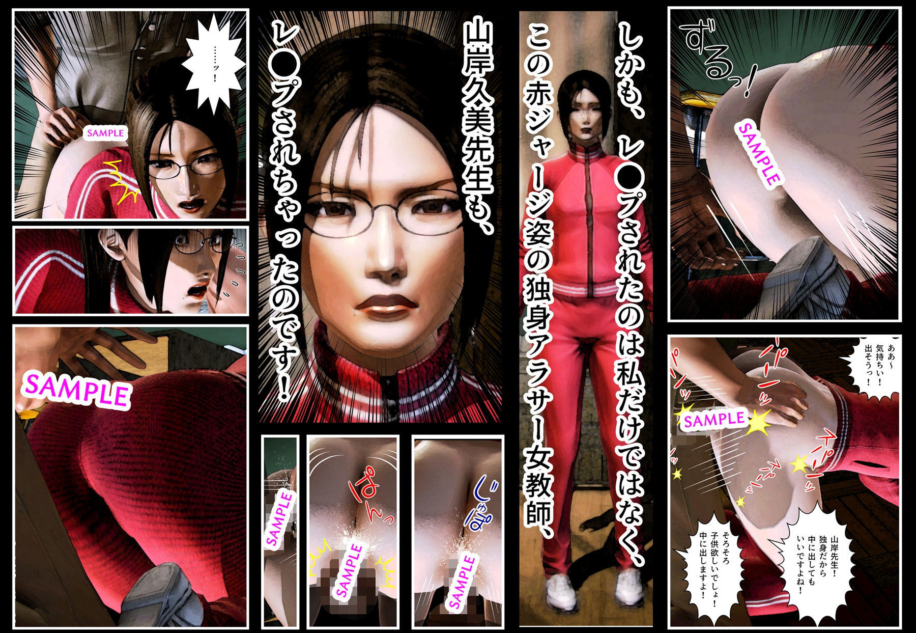 サンプル画像6:僕たちと遊ぼうよ！校内集団レ●プ事件(たじゃみ) [d_186930]