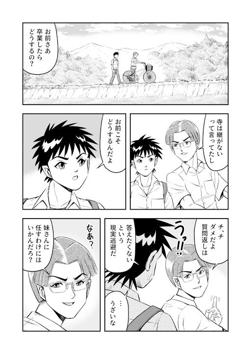 サンプル画像1:俺は彼女にすり替えられたらしい！？ その1(原胡来のマンガ部屋) [d_186931]