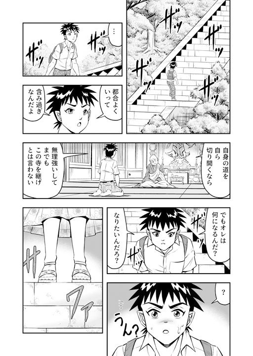 サンプル画像3:俺は彼女にすり替えられたらしい！？ その1(原胡来のマンガ部屋) [d_186931]