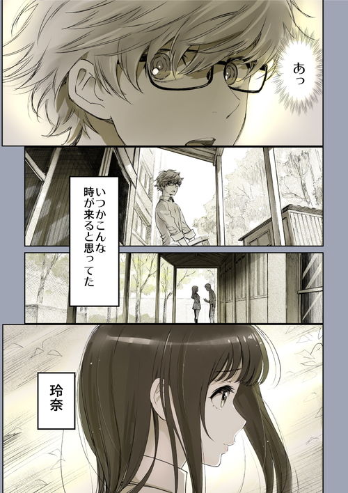 【無料】二人の相性〜プロローグ〜