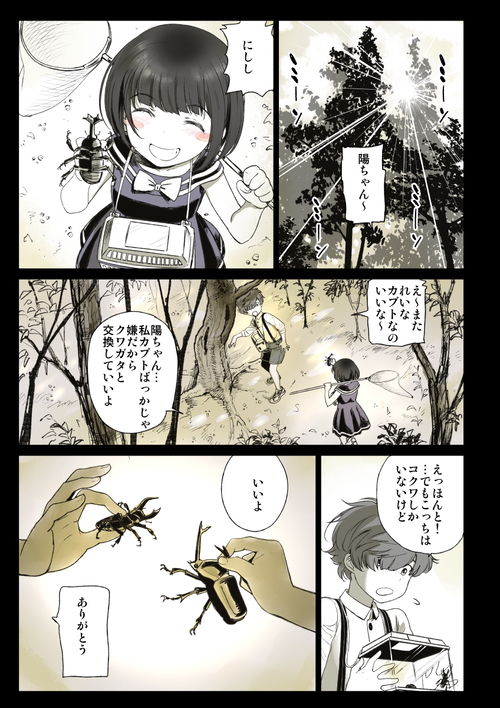 【無料】二人の相性〜プロローグ〜