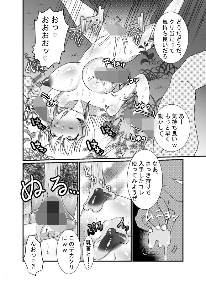 サンプル画像3:聖職者だと思ったら性職者でした 2話(てとらぽっとめろんてぃー) [d_186945]