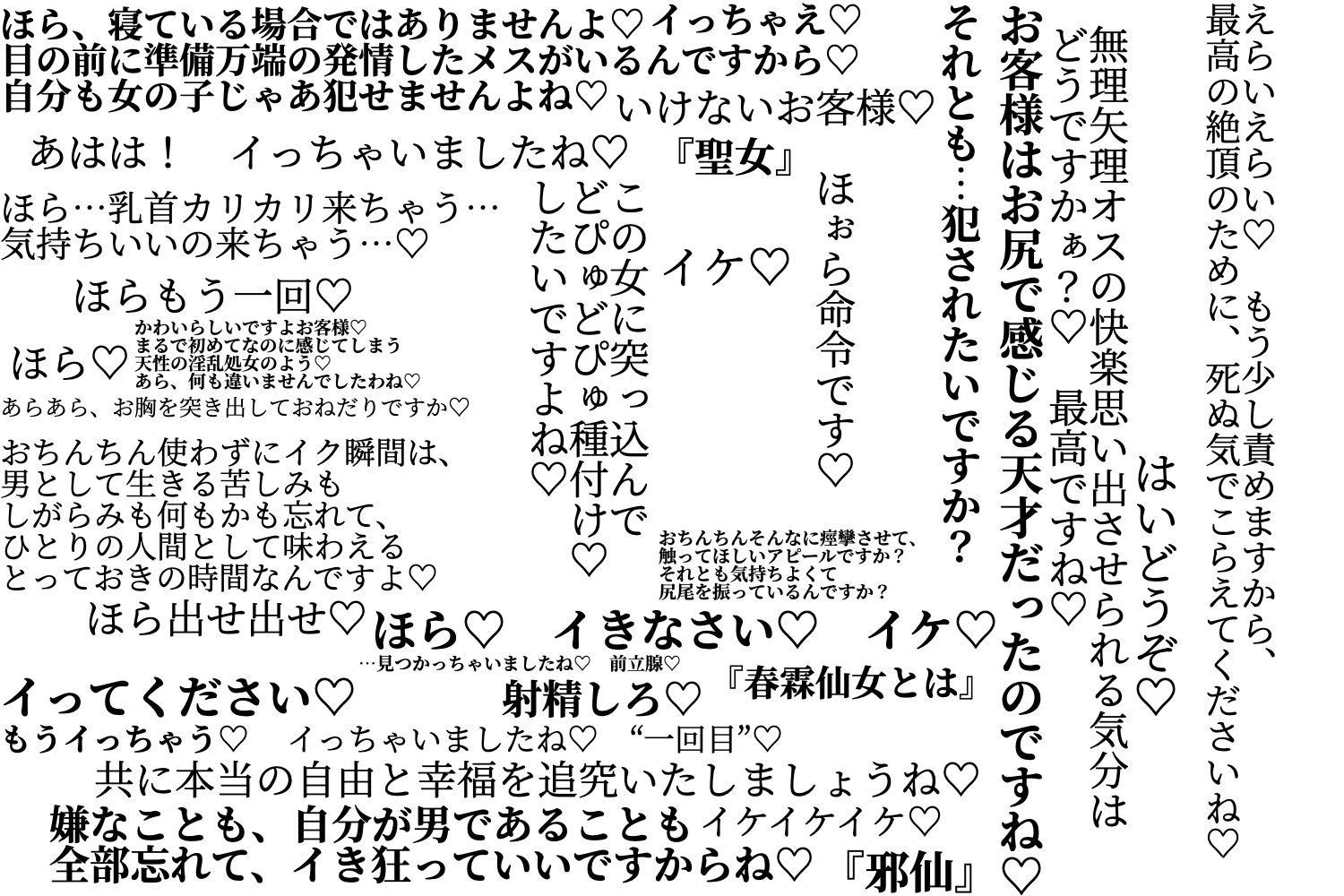 サンプル画像4:仙女の居る店〜あやしい仙女のお姉さんの焦らされ昇天挿入エステで邪教入信しちゃう話〜(小夜夏ロニ子) [d_186953]