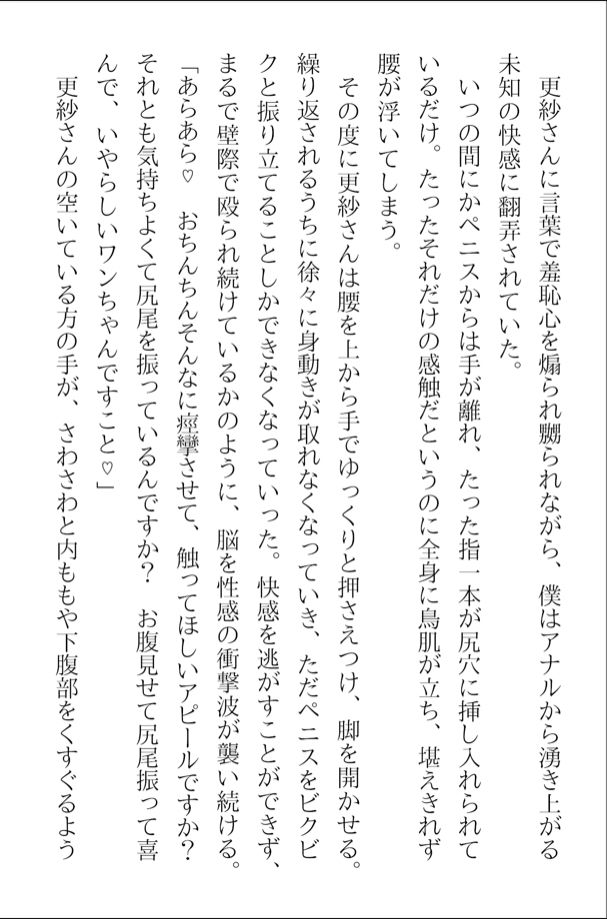 サンプル画像5:仙女の居る店〜あやしい仙女のお姉さんの焦らされ昇天挿入エステで邪教入信しちゃう話〜(小夜夏ロニ子) [d_186953]