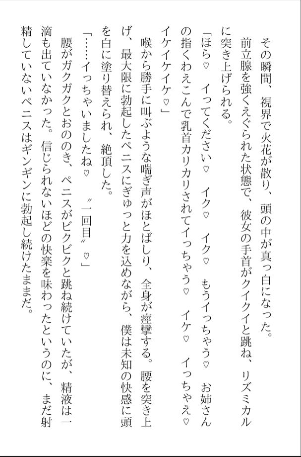 サンプル画像6:仙女の居る店〜あやしい仙女のお姉さんの焦らされ昇天挿入エステで邪教入信しちゃう話〜(小夜夏ロニ子) [d_186953]
