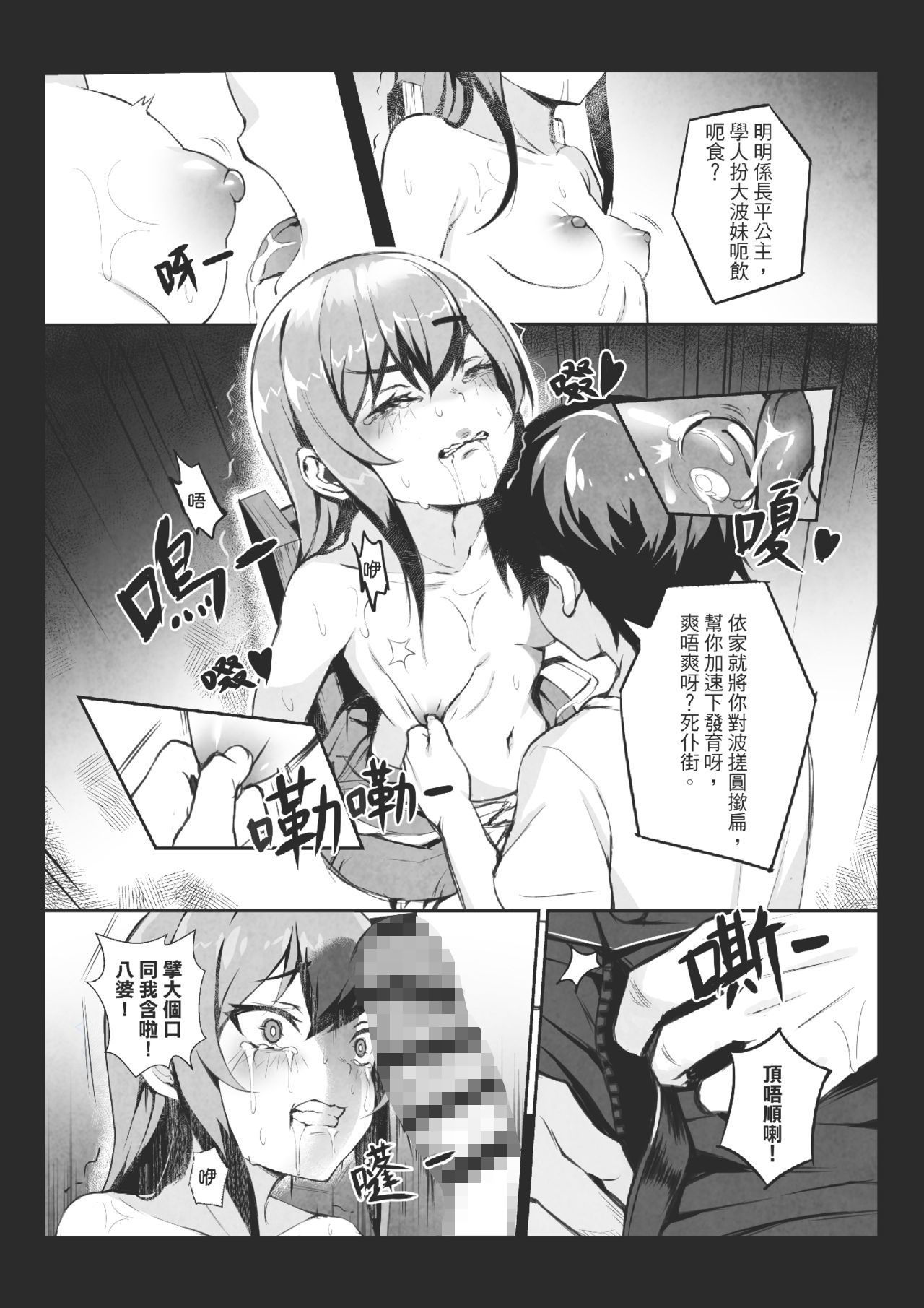 サンプル画像2:俺をバカにするメス○キをわからせレOプ！！！（憤怒）(変態宇宙) [d_186959]