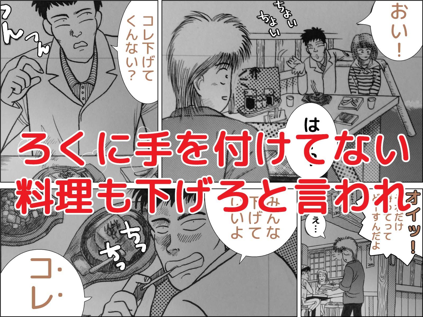 サンプル画像2:プープー 後編(干し椎茸) [d_186974]