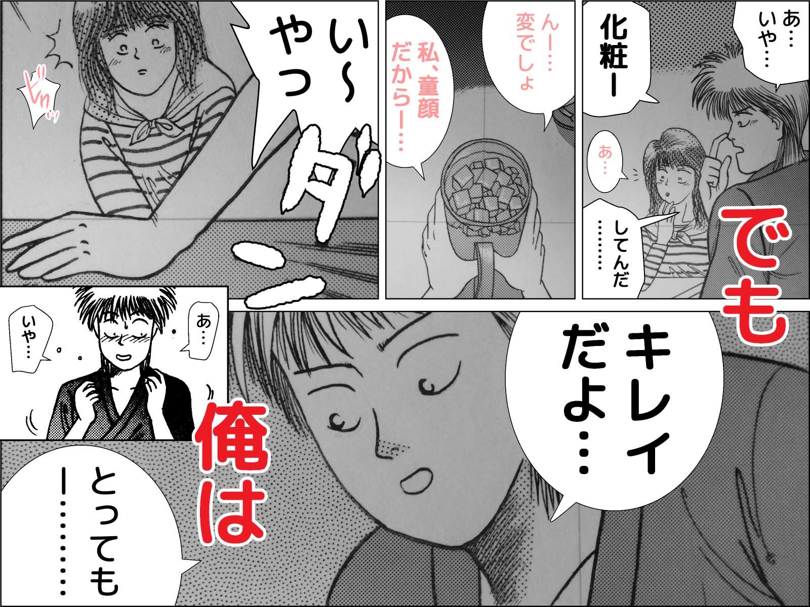 サンプル画像3:プープー 後編(干し椎茸) [d_186974]