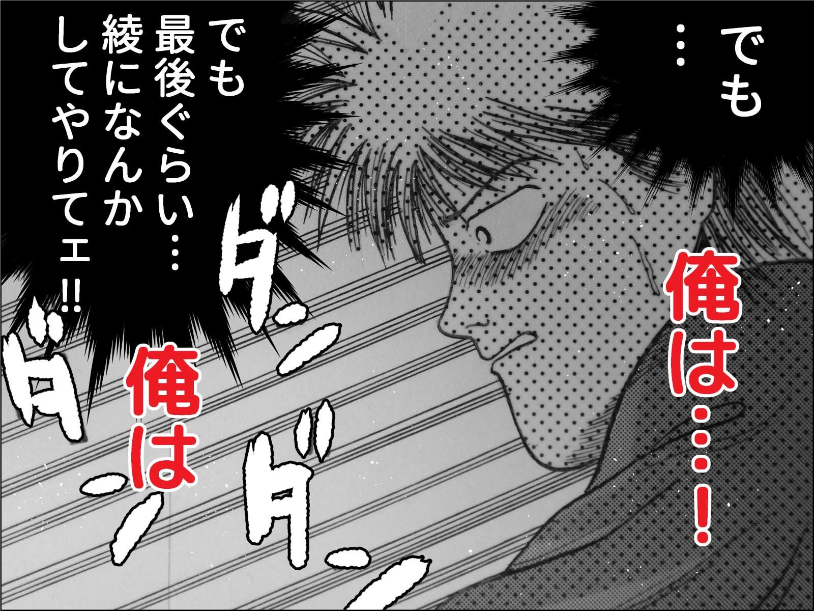 サンプル画像4:プープー 後編(干し椎茸) [d_186974]