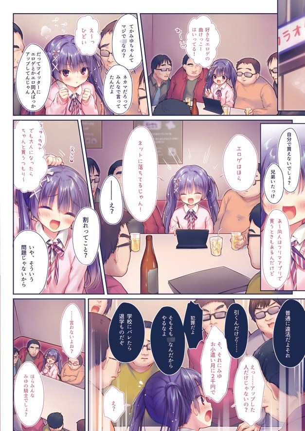 サンプル画像2:はじめてのおふかい(るび様を崇める会) [d_186978]