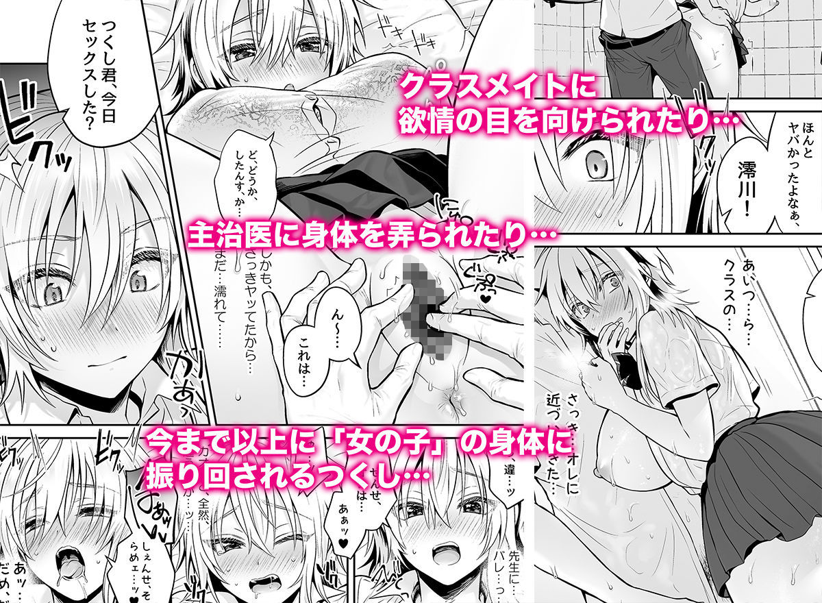 サンプル画像4:俺の親友はTS（性転換）体質3(UTEN＋) [d_186987]