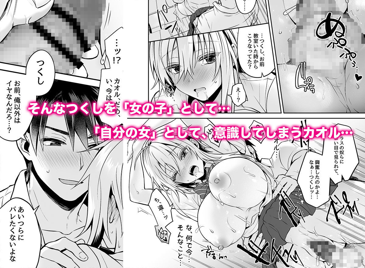 サンプル画像5:俺の親友はTS（性転換）体質3(UTEN＋) [d_186987]