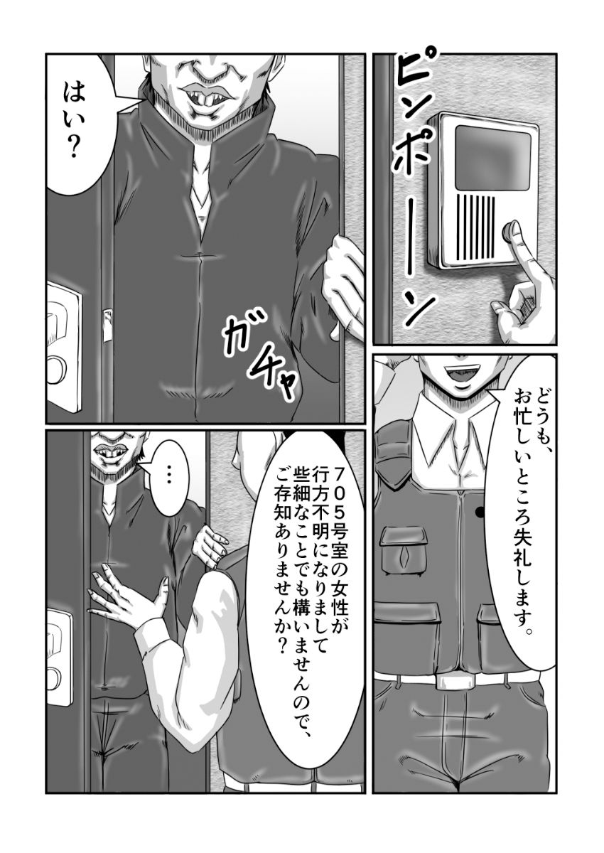 サンプル画像1:監禁 性奴●(ズルムケ太郎) [d_186990]