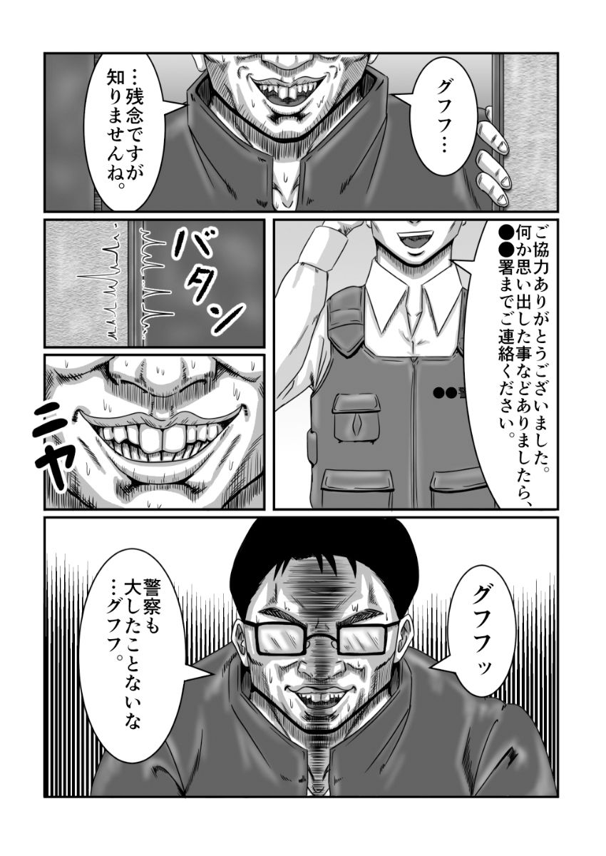 サンプル画像2:監禁 性奴●(ズルムケ太郎) [d_186990]