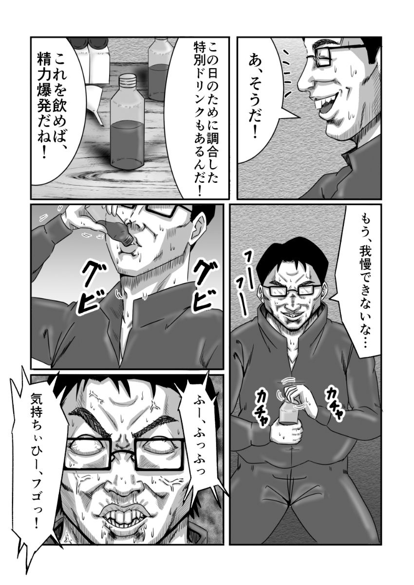 サンプル画像5:監禁 性奴●(ズルムケ太郎) [d_186990]