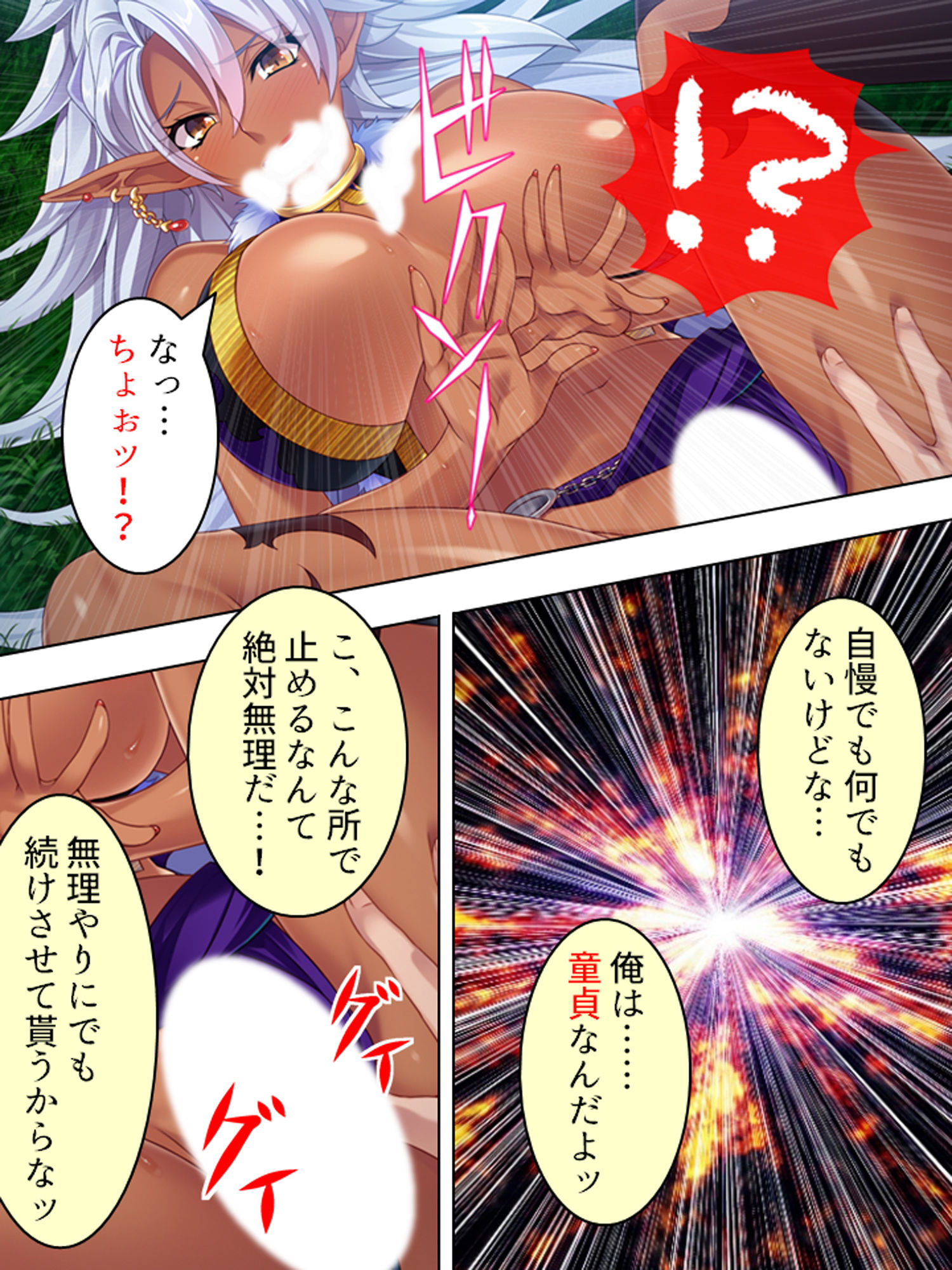 サンプル画像1:転生したら巨乳だらけの異世界でした ＜総集編＞(悶々堂) [d_186992]