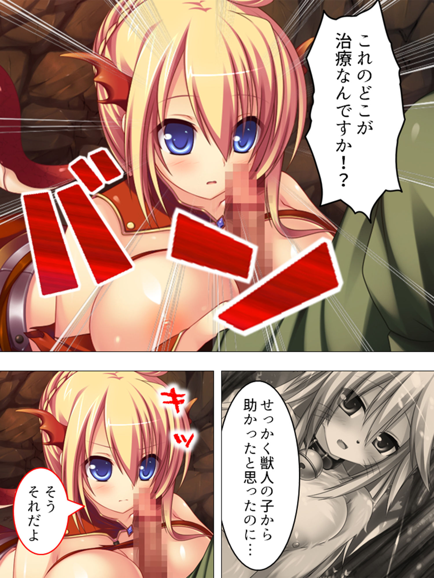 サンプル画像2:転生先での種馬生活！迫りくる魔物娘、全員僕のもの！ ＜総集編＞(アロマコミック) [d_186994]