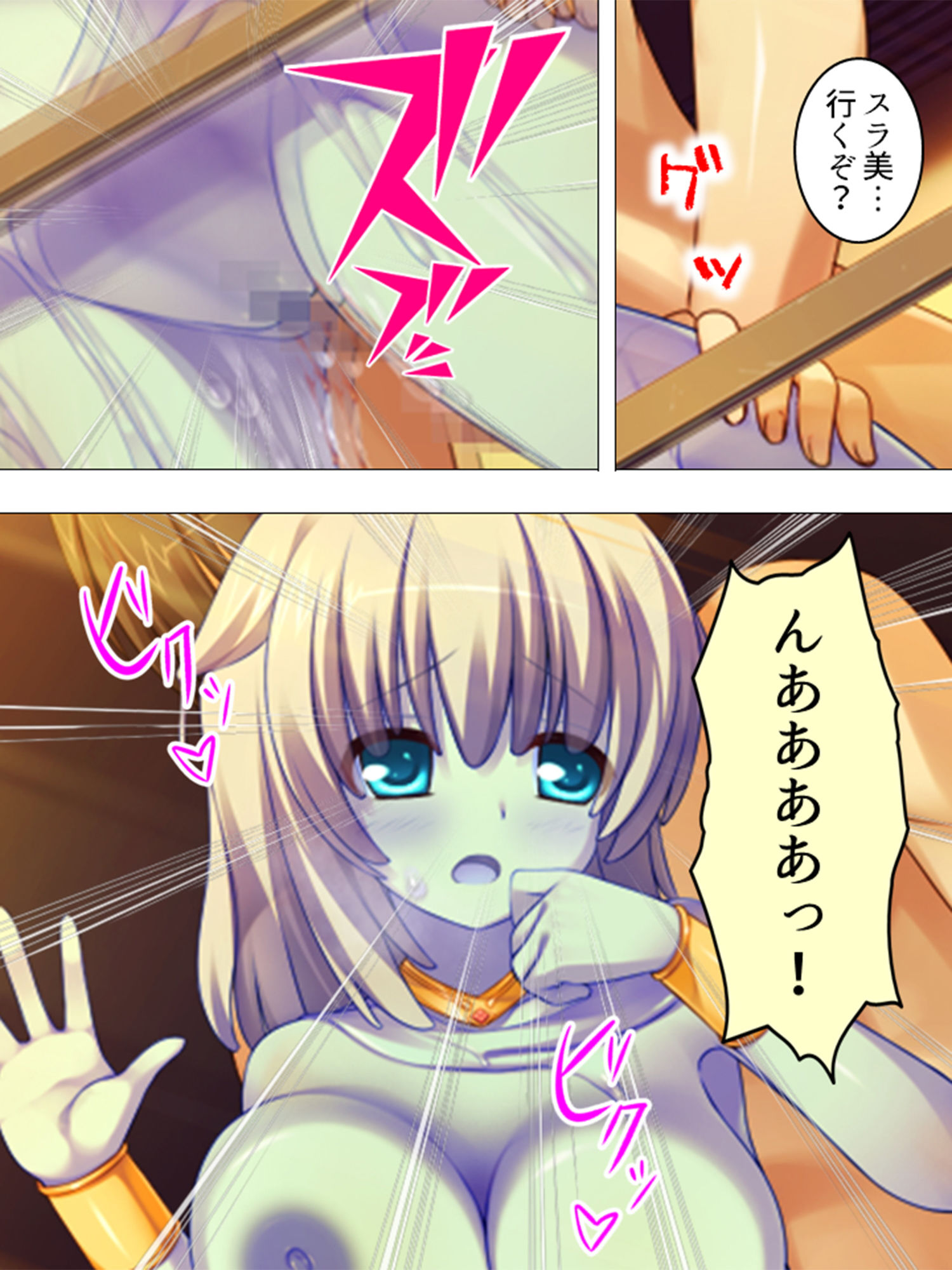 サンプル画像6:転生先での種馬生活！迫りくる魔物娘、全員僕のもの！ ＜総集編＞(アロマコミック) [d_186994]