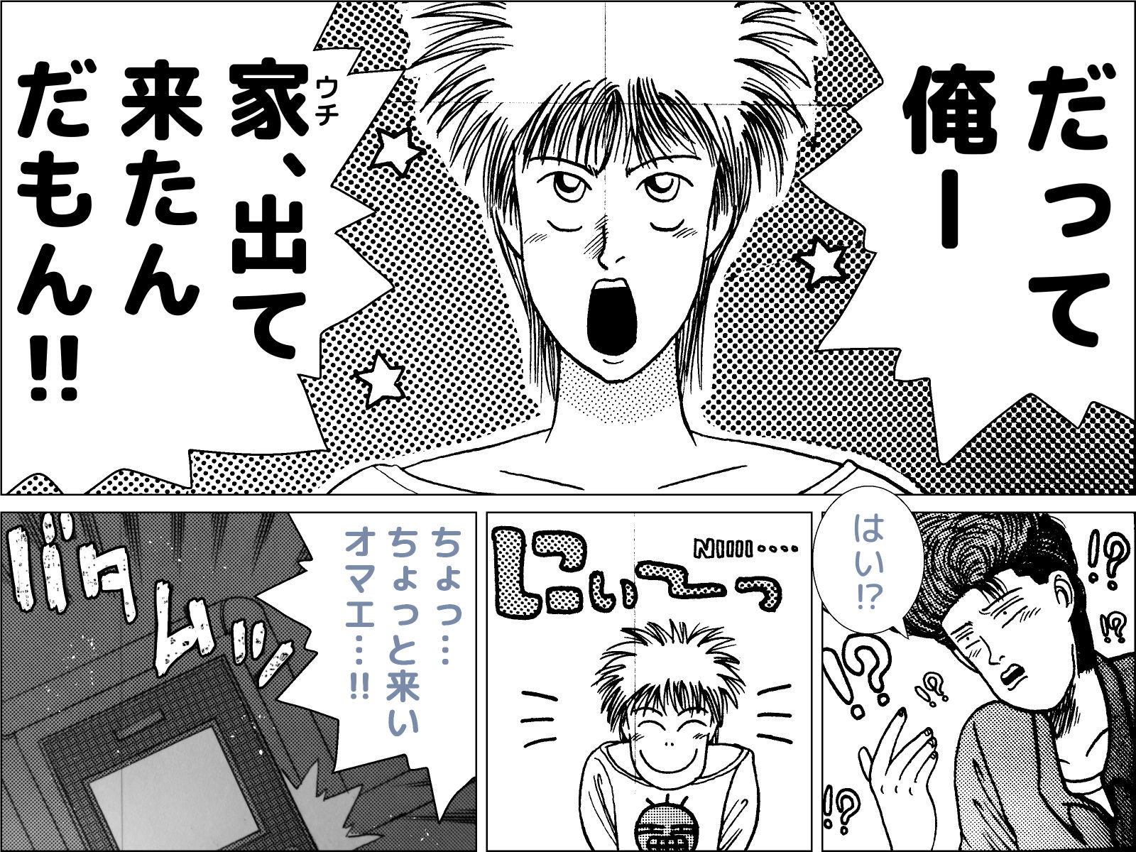 サンプル画像1:プープー 完全版(干し椎茸) [d_186995]