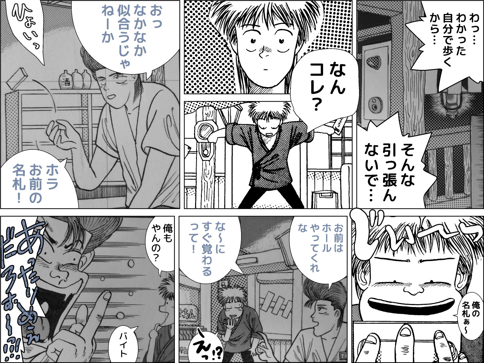 サンプル画像4:プープー 完全版(干し椎茸) [d_186995]