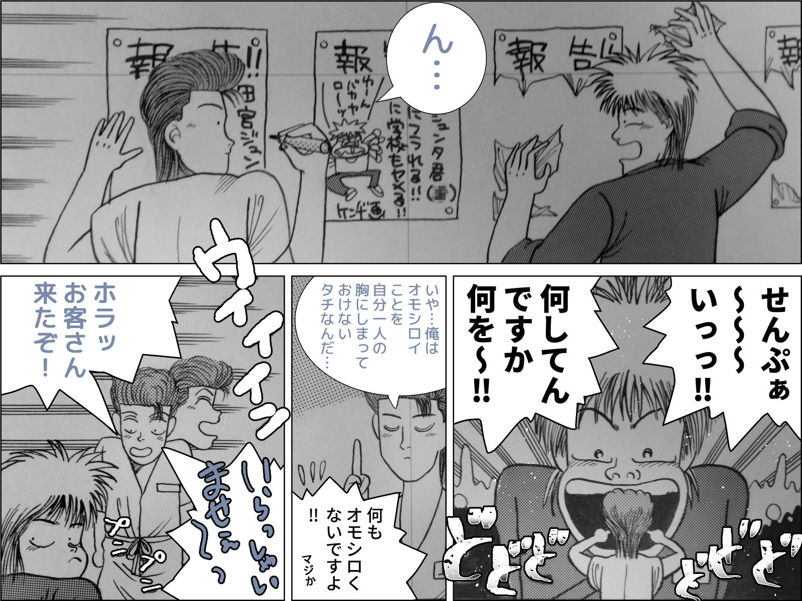 サンプル画像5:プープー 完全版(干し椎茸) [d_186995]