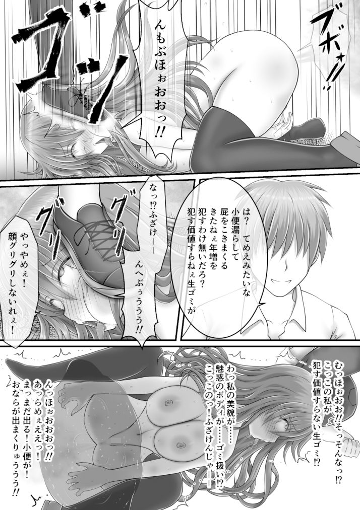 サンプル画像4:露出狂女VS不良 後編(狐の虹火屋) [d_186998]