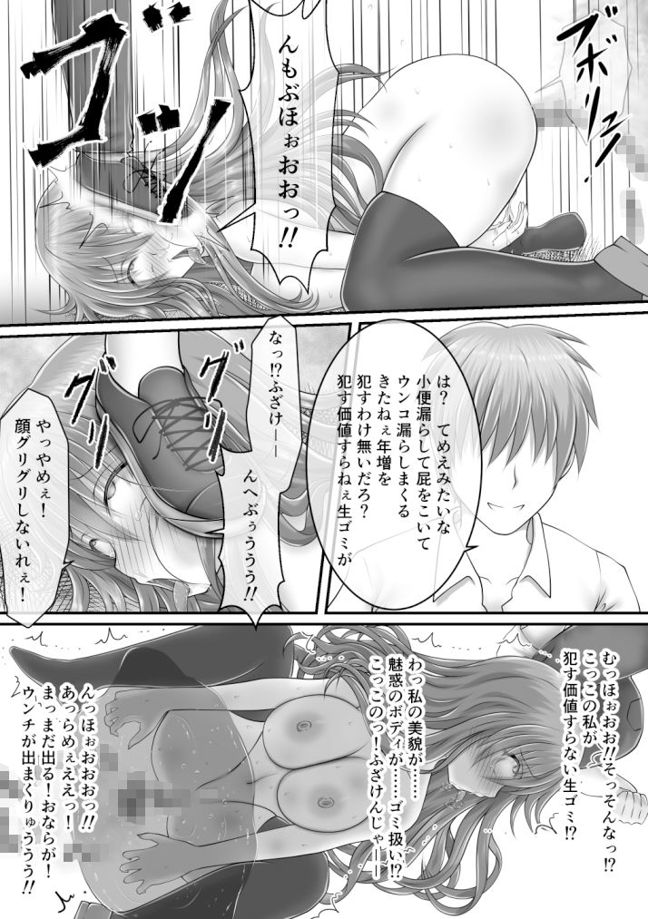 サンプル画像5:露出狂女VS不良 後編(狐の虹火屋) [d_186998]