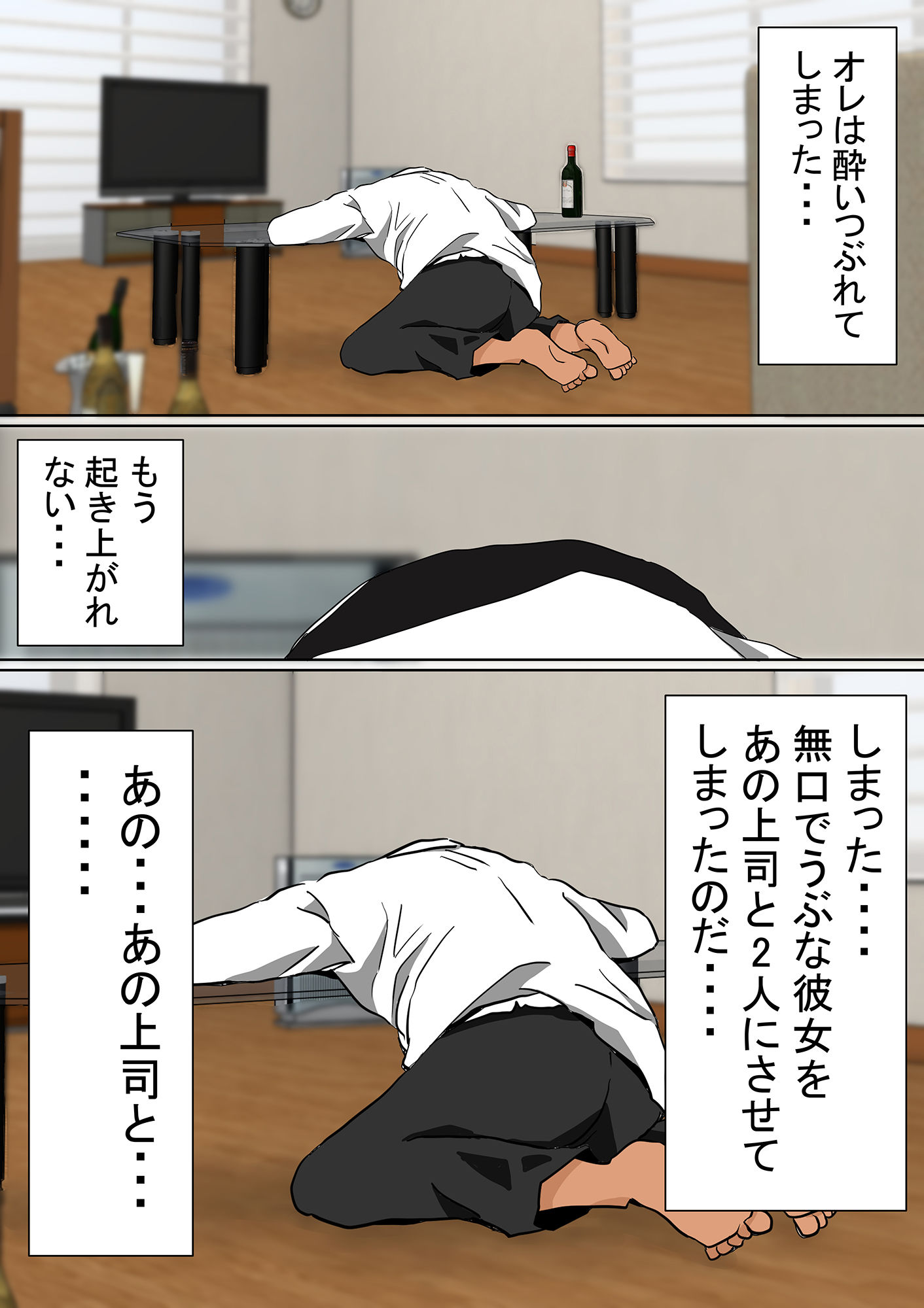 サンプル画像3:オレの無口彼女が、終電逃して中年上司と1泊することにNTR(赤本) [d_187002]