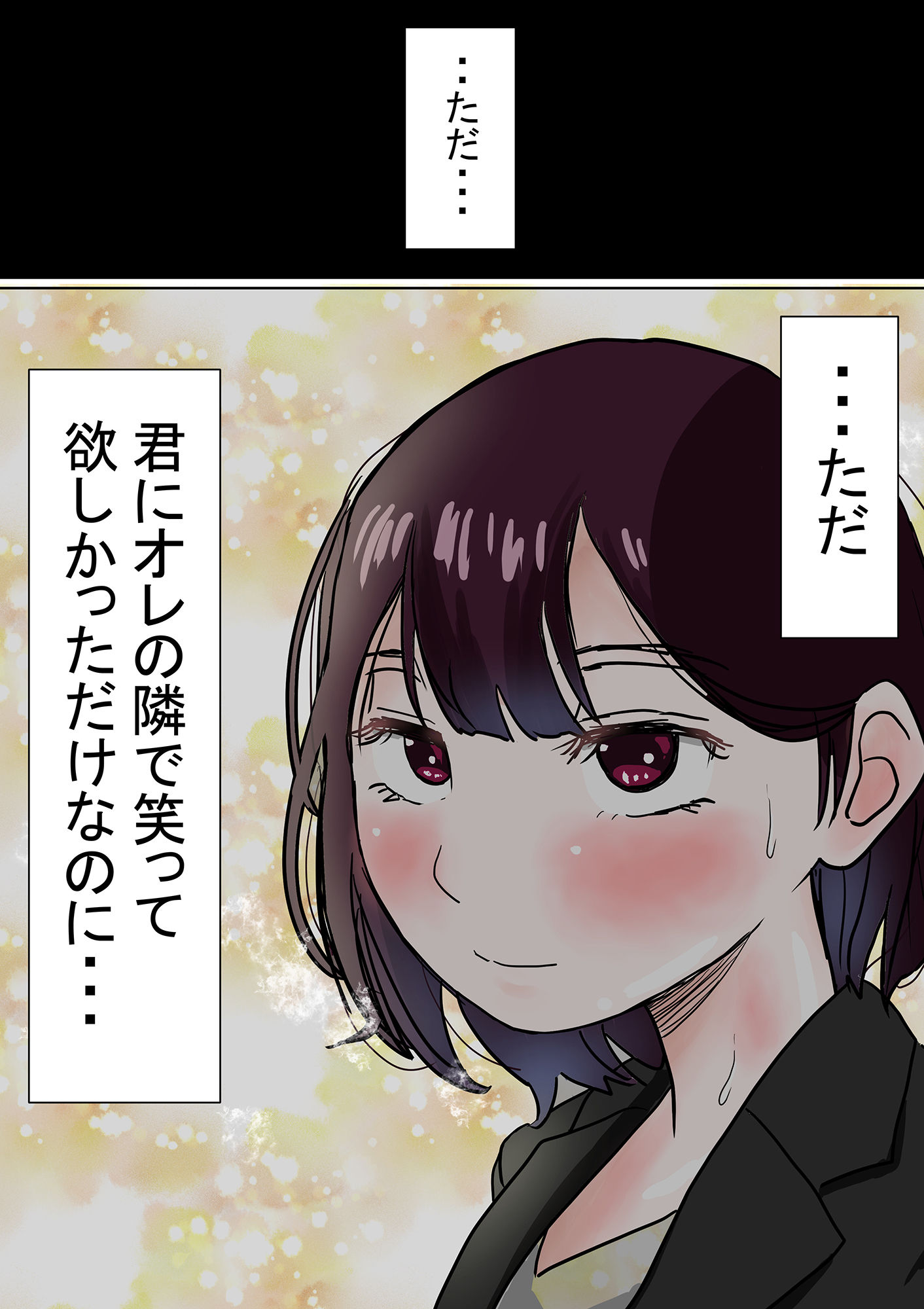 サンプル画像4:オレの無口彼女が、終電逃して中年上司と1泊することにNTR(赤本) [d_187002]