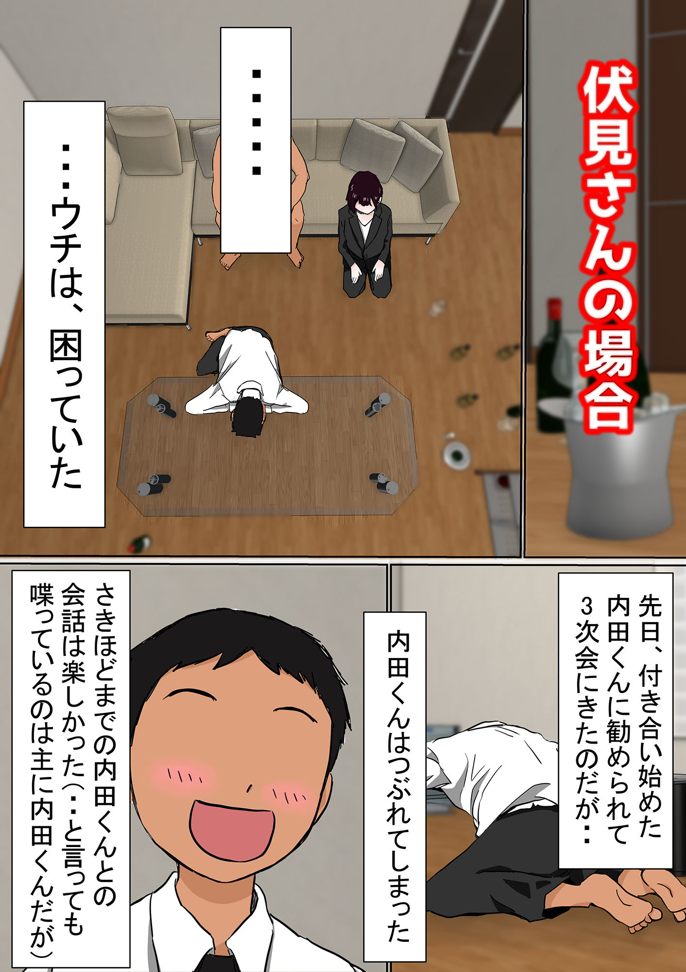 サンプル画像5:オレの無口彼女が、終電逃して中年上司と1泊することにNTR(赤本) [d_187002]