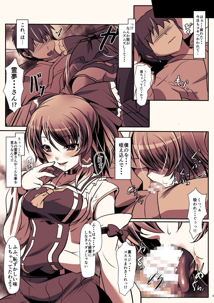 サンプル画像2:Blue Gap Psychology -反転心理-(夢菌室) [d_187006]