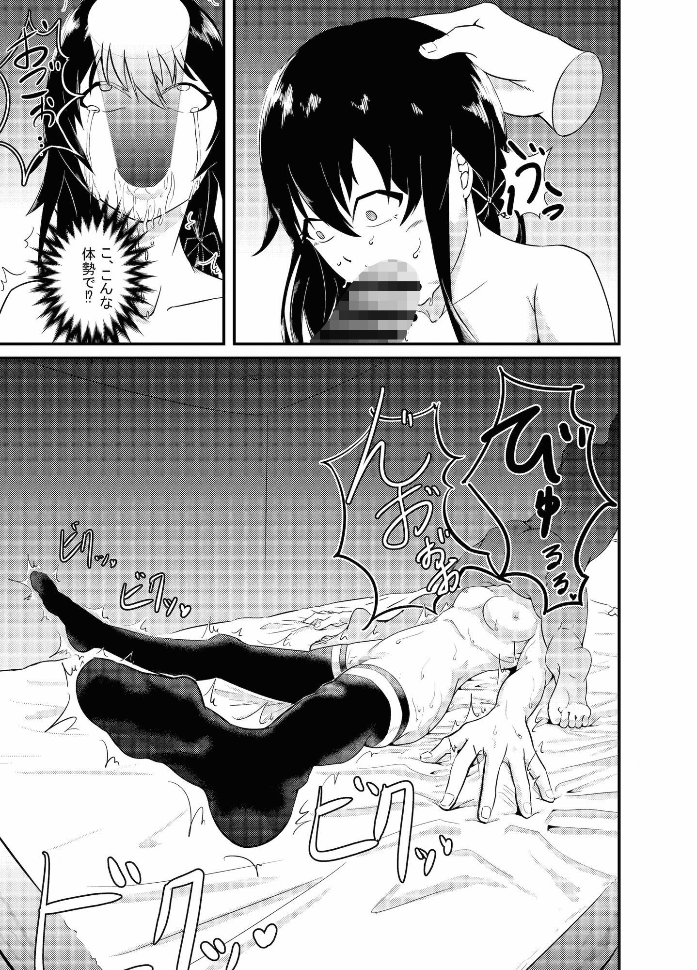 サンプル画像2:雪ノ下雪乃の「本物」(うにくらげ) [d_187019]