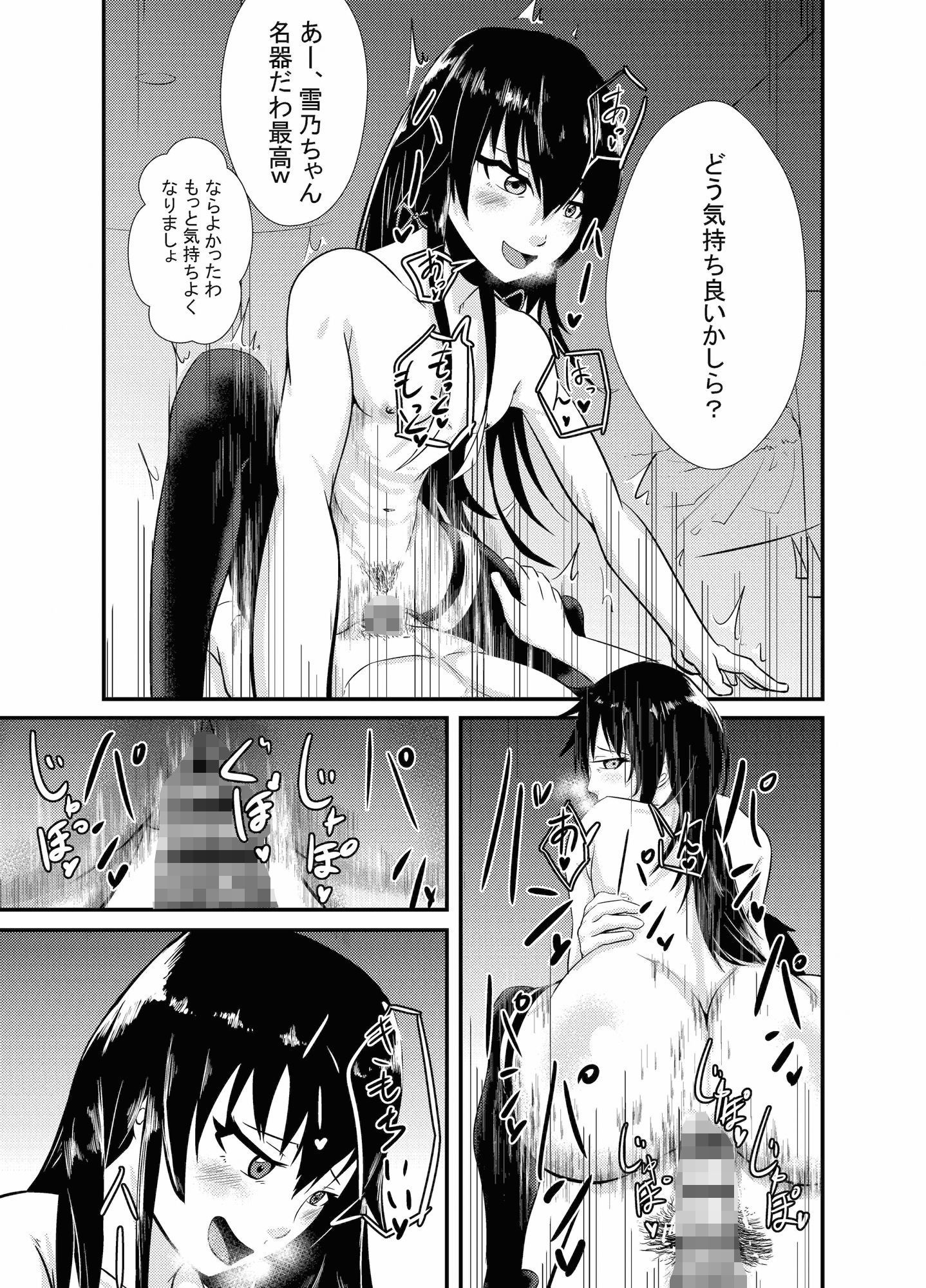 サンプル画像4:雪ノ下雪乃の「本物」(うにくらげ) [d_187019]