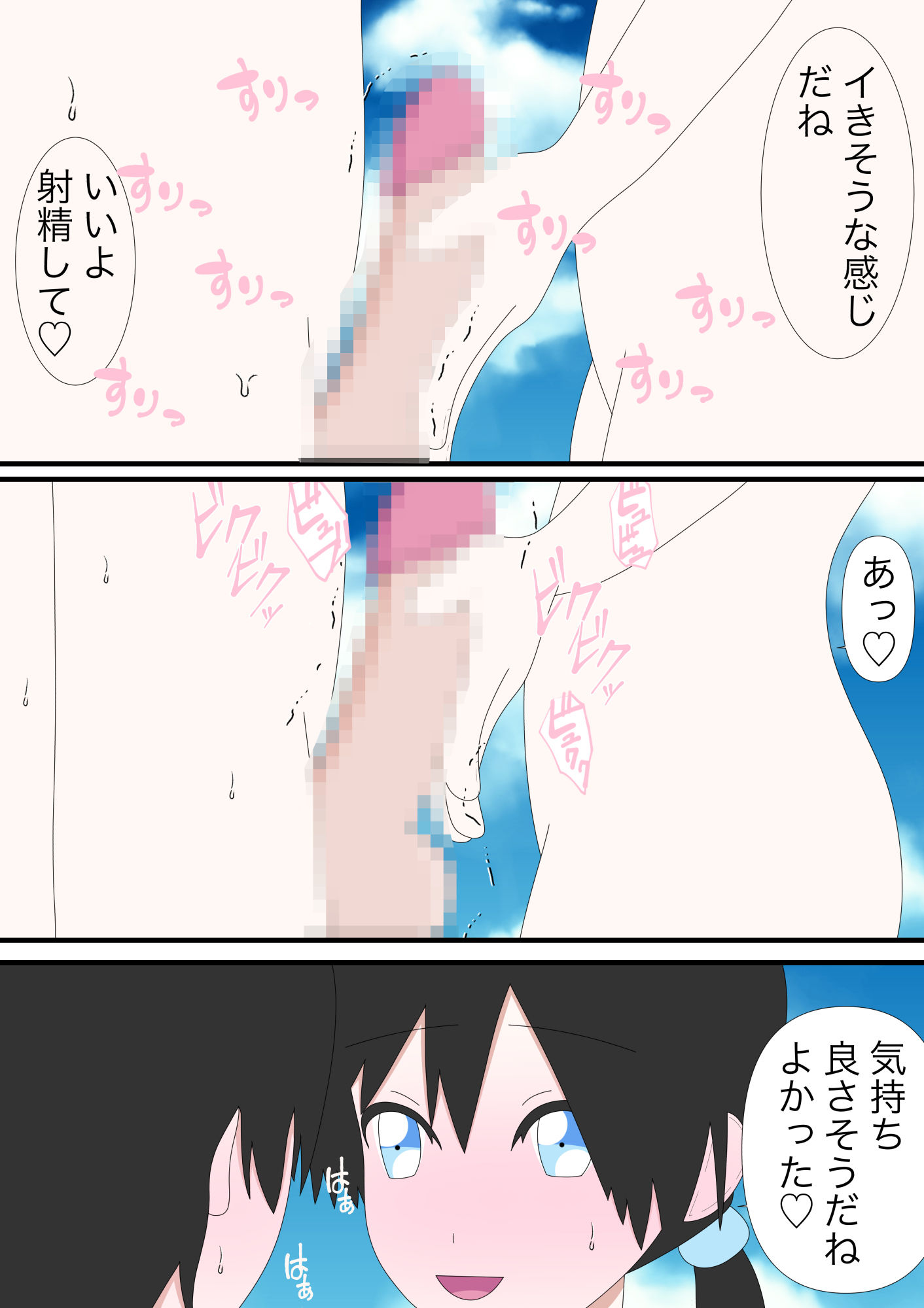 サンプル画像2:幼馴染にオナバレして大興奮！そして…(Hな町の物語) [d_187021]