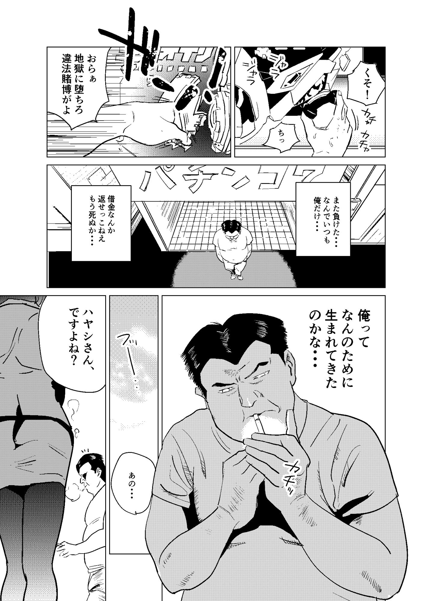 サンプル画像1:セックス大魔王(100円均一GX) [d_187026]