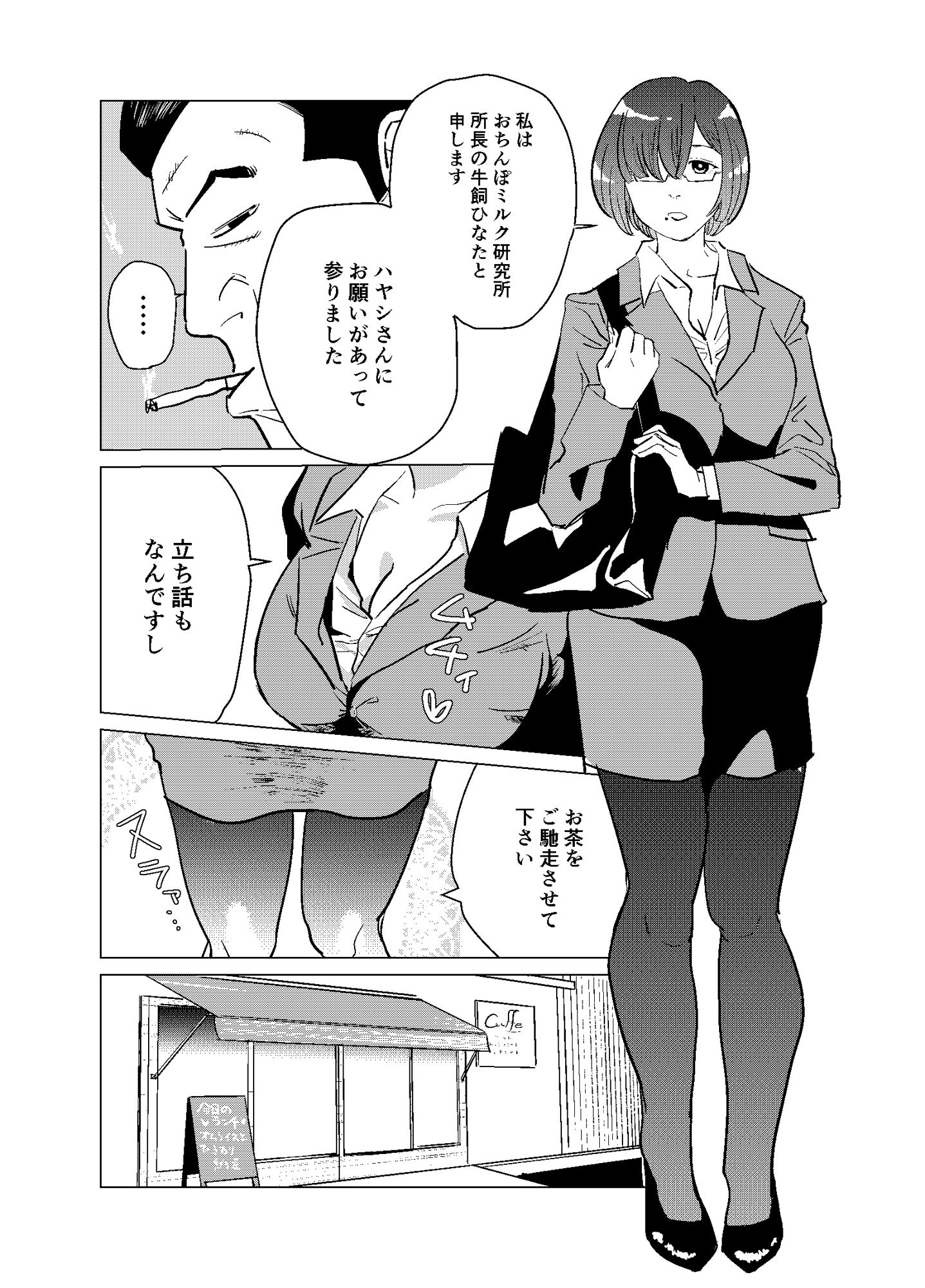 サンプル画像2:セックス大魔王(100円均一GX) [d_187026]