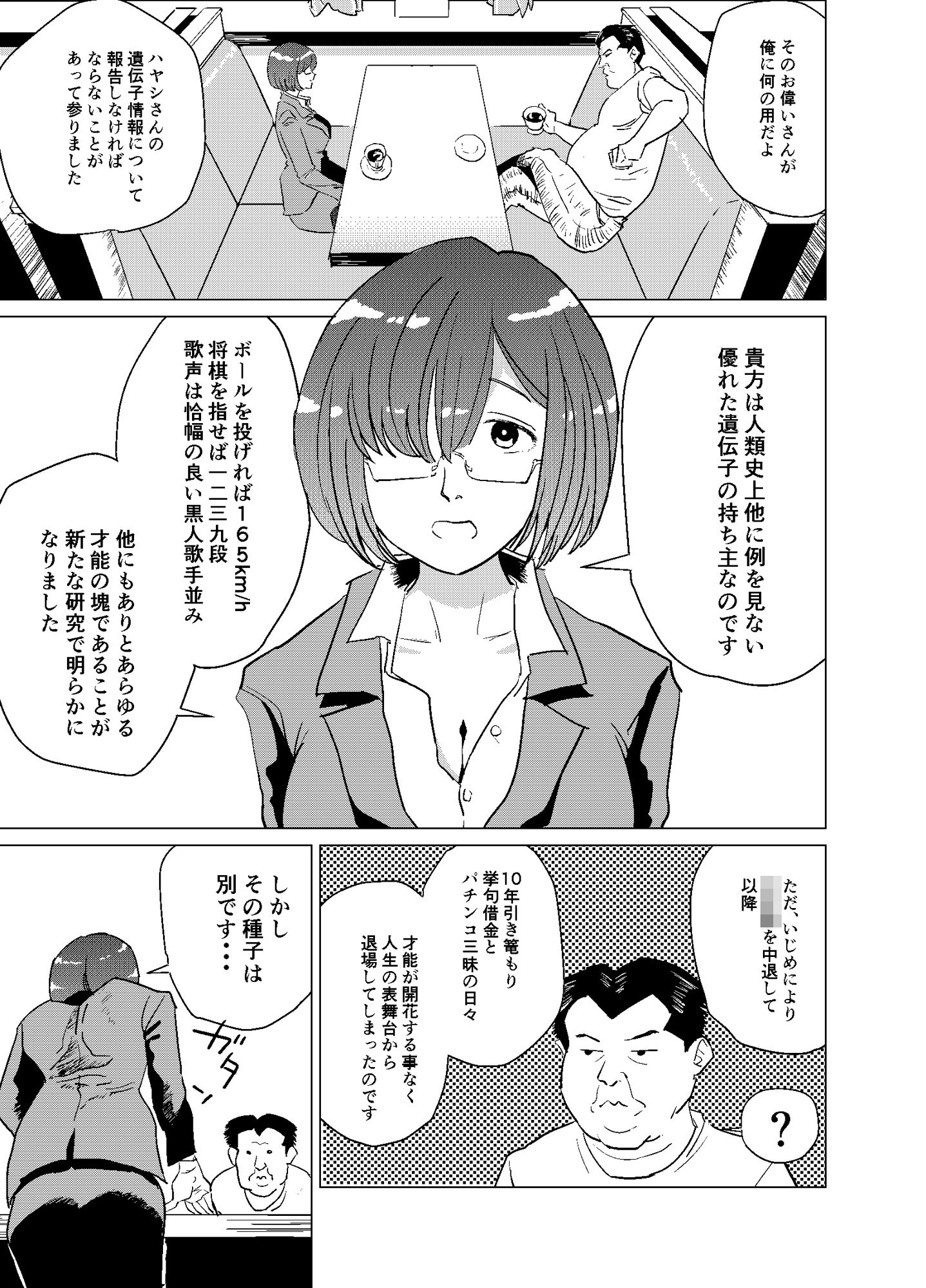 サンプル画像3:セックス大魔王(100円均一GX) [d_187026]