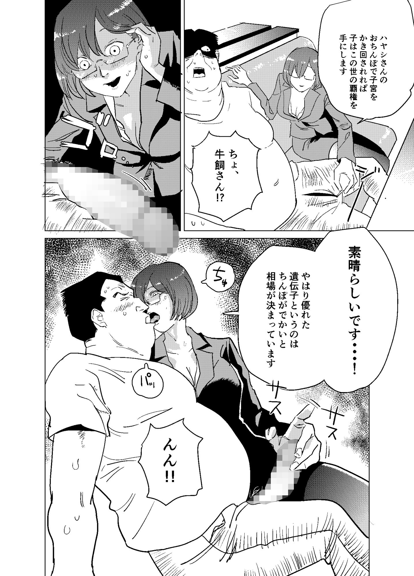 サンプル画像4:セックス大魔王(100円均一GX) [d_187026]