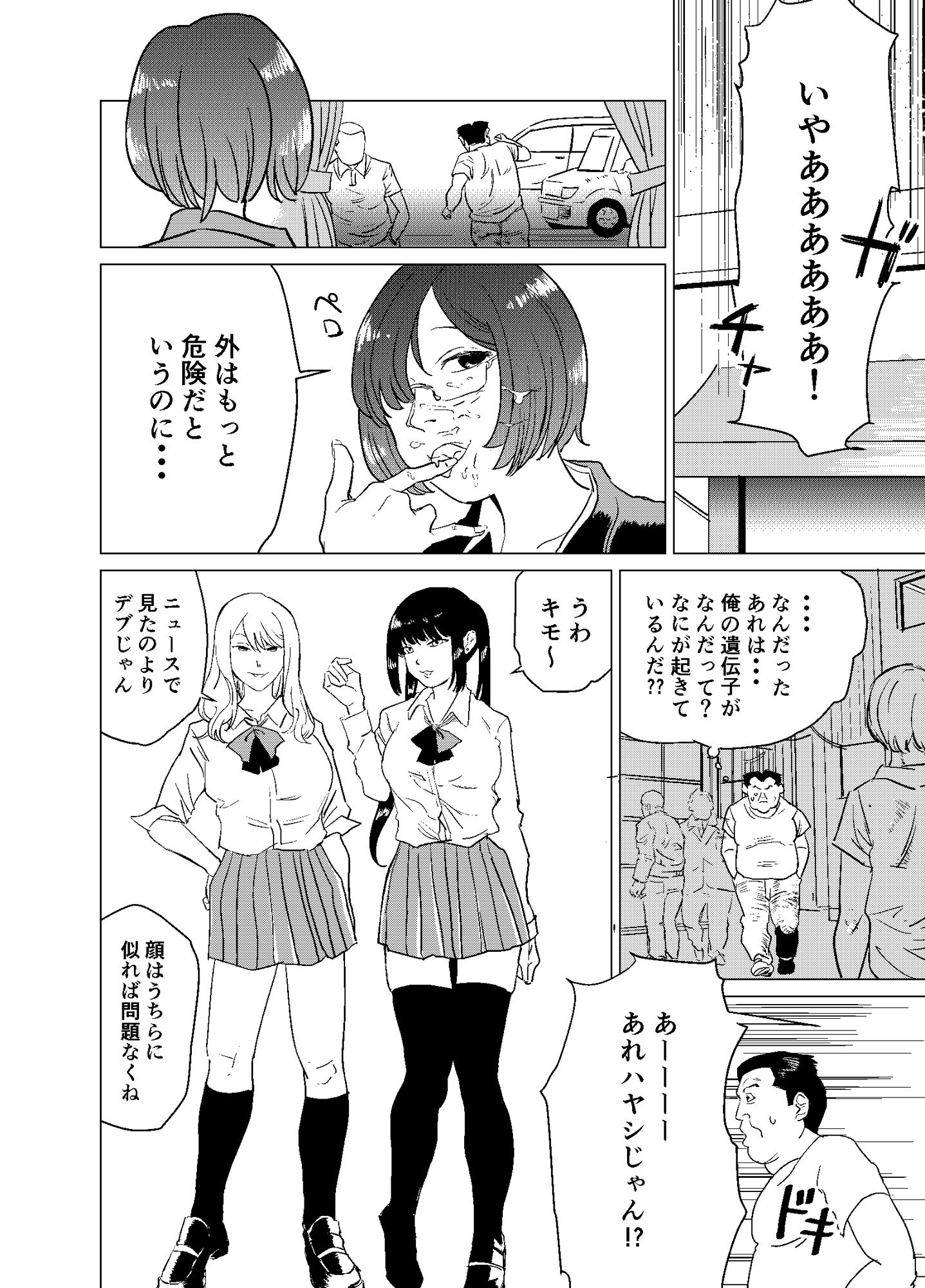 サンプル画像6:セックス大魔王(100円均一GX) [d_187026]