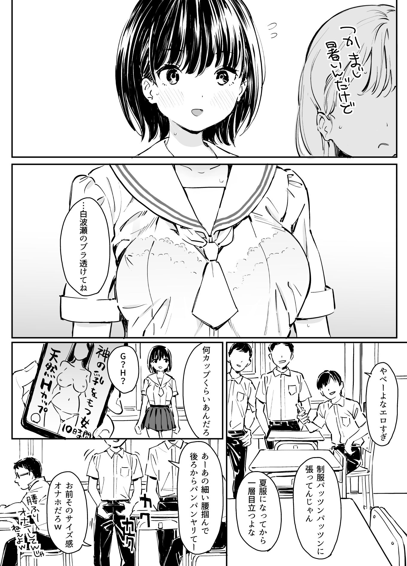 サンプル画像1:彼女の微熱と僕のほとぼり(にゃあのえさ) [d_187027]