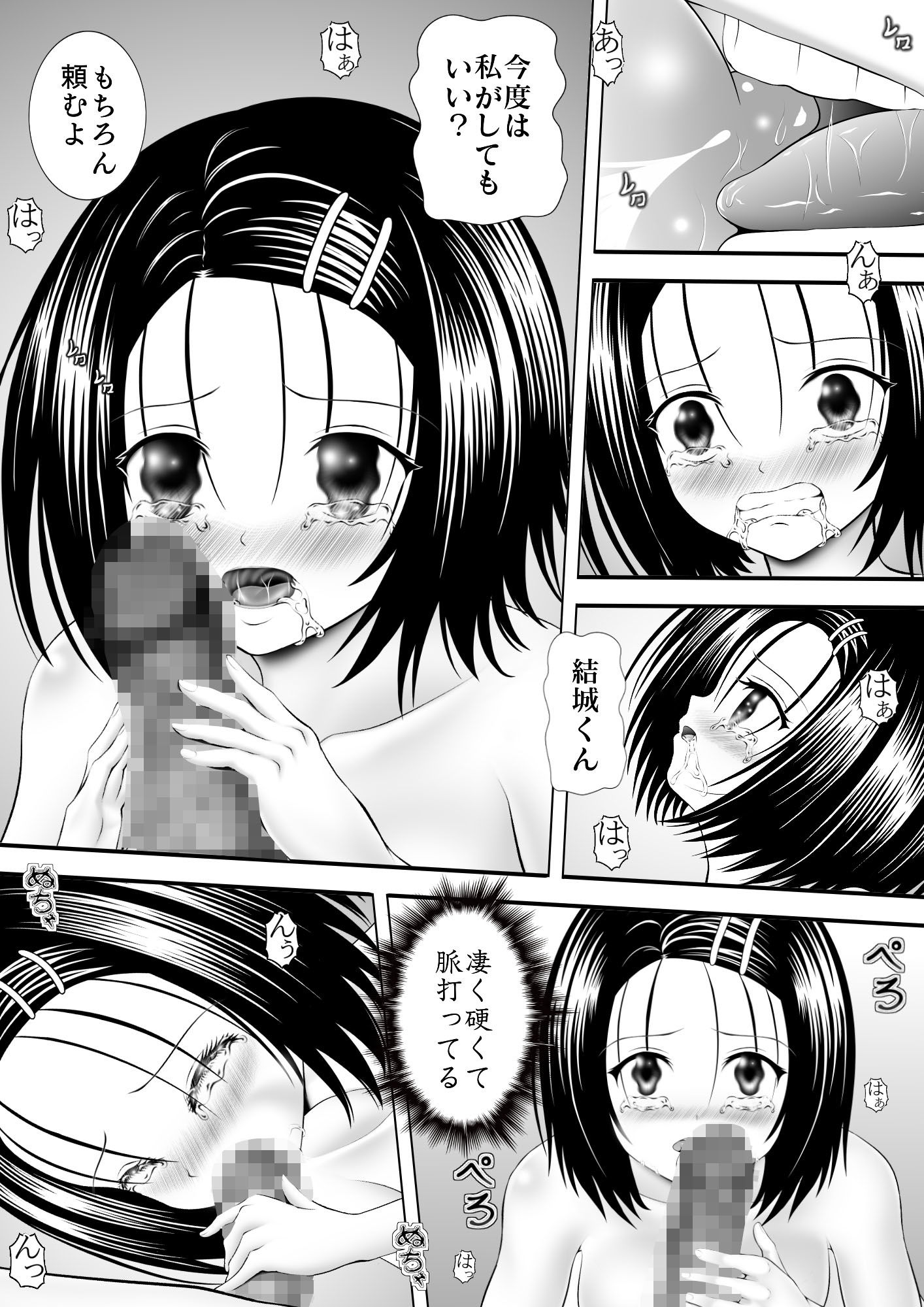 サンプル画像1:あらぶる〜二人の黒髪美少女〜(あらぶる) [d_187039]