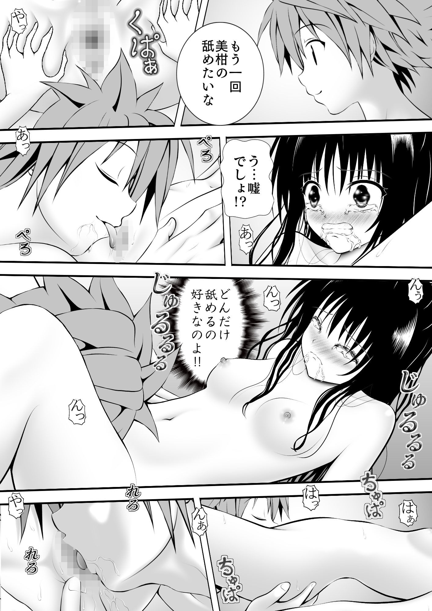 サンプル画像2:あらぶる〜二人の黒髪美少女〜(あらぶる) [d_187039]