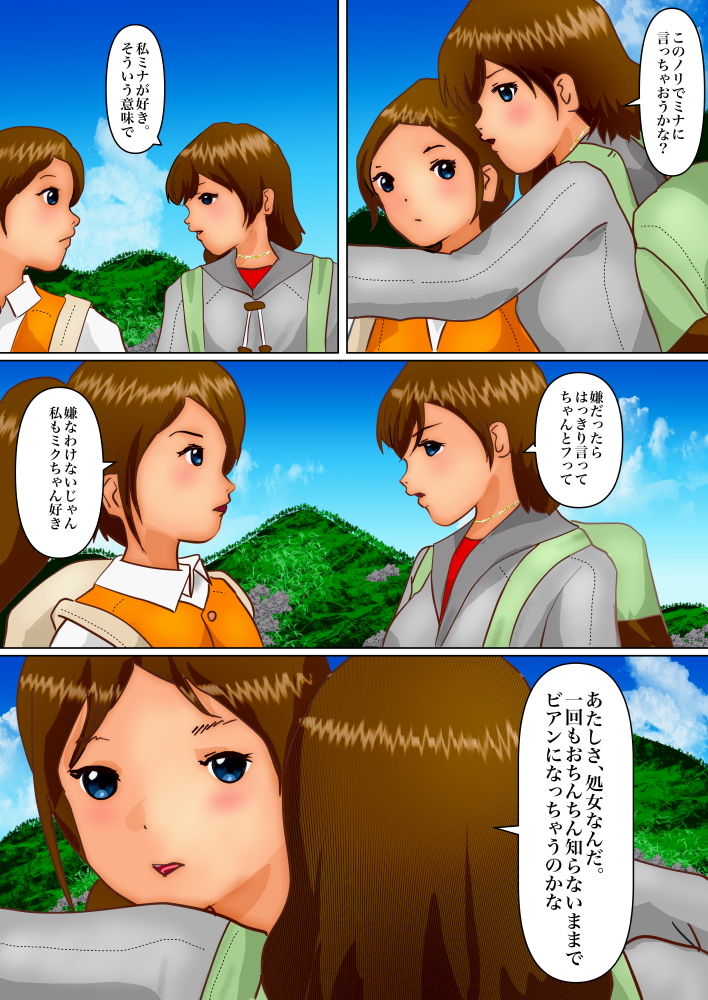 サンプル画像2:美女茎伝説(ぼーぼーず) [d_187044]