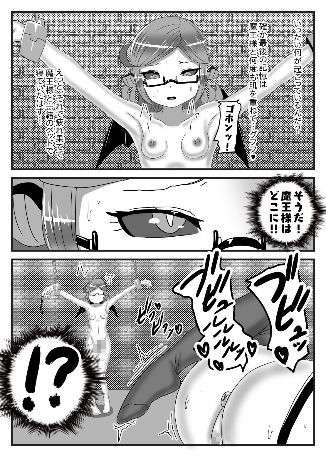 サンプル画像1:ふなたり勇者の魔王篭絡3(日々草話) [d_187045]