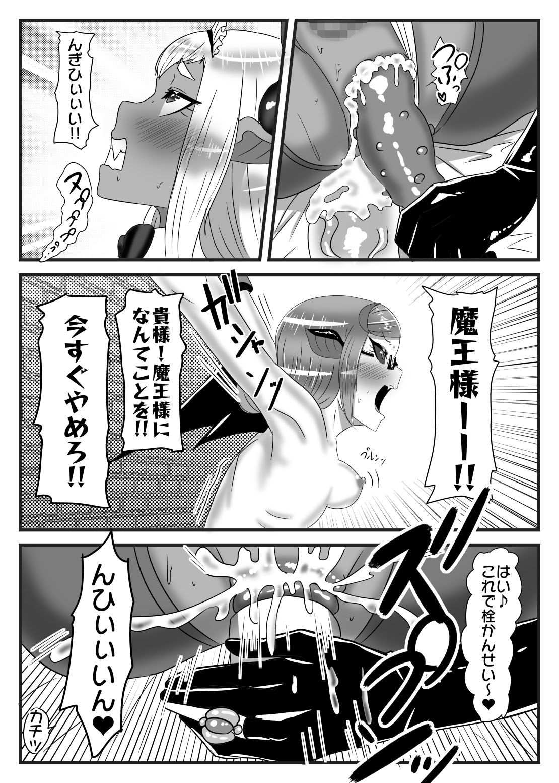 サンプル画像5:ふなたり勇者の魔王篭絡3(日々草話) [d_187045]