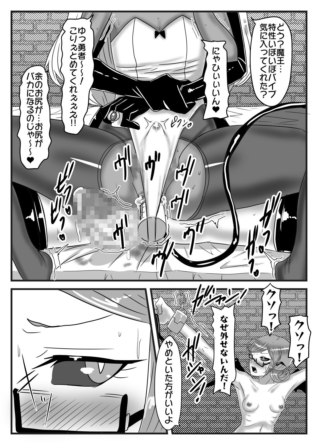 サンプル画像6:ふなたり勇者の魔王篭絡3(日々草話) [d_187045]