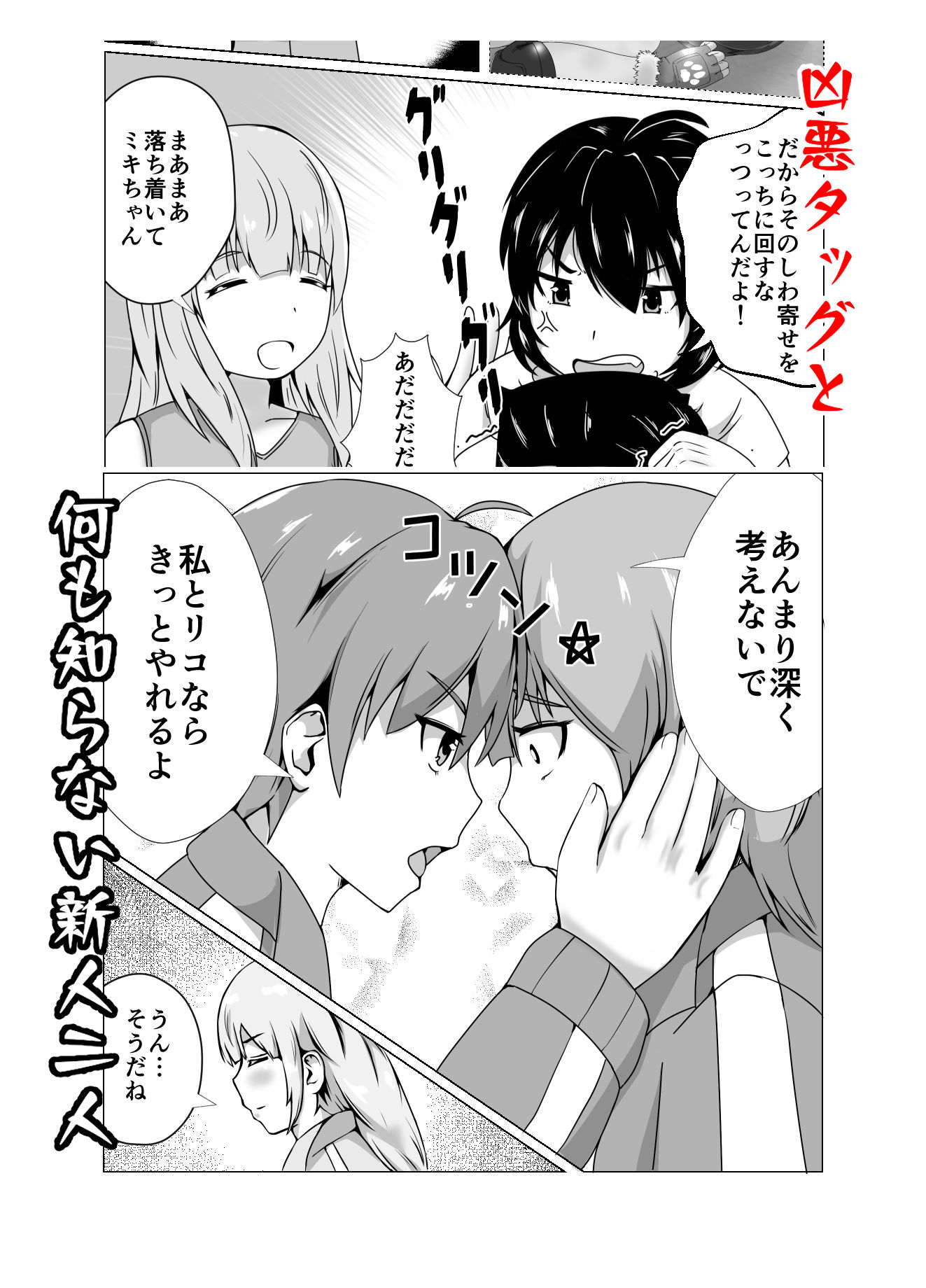 サンプル画像1:High Voltage 女豹の檻(strike back) [d_187048]